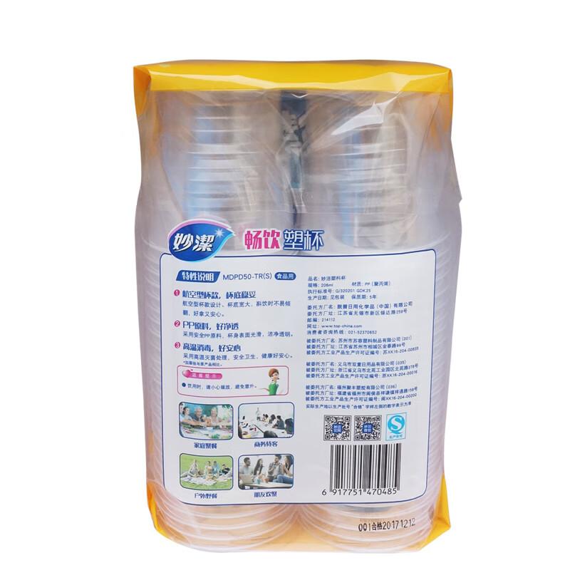 MiaoJie 206ml Transparent Disposable Plastic Cups, 50-count