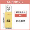 Maruai Long Size 3 Brown Kraft with 250 E301350 Envelopes, (Long 3), Envelopes, Tape, Pieces,