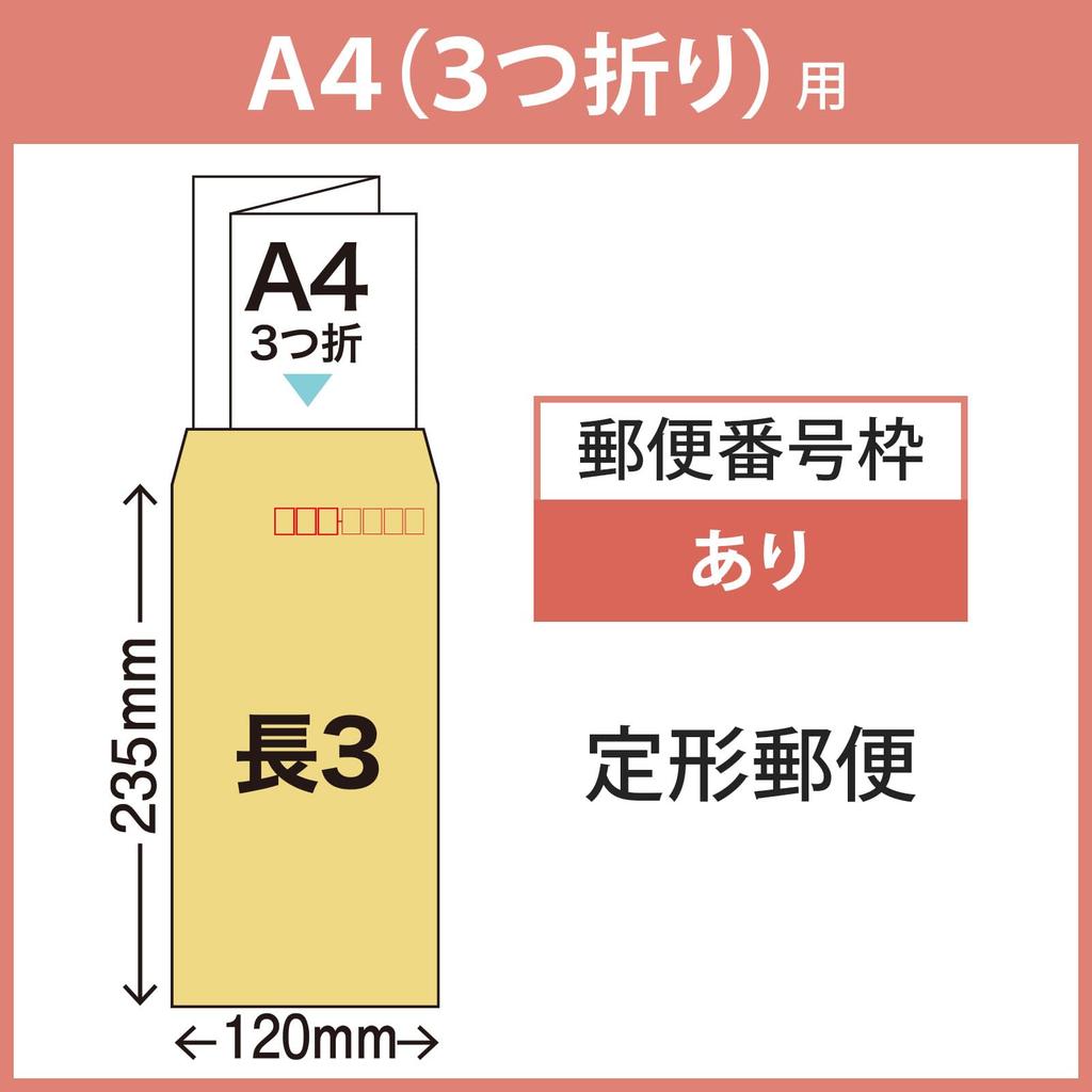 Maruai Long Size 3 Brown Kraft with 250 E301350 Envelopes, (Long 3), Envelopes, Tape, Pieces,