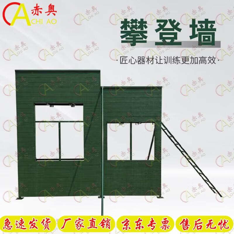 Chiao Military Obstacle & Grenade Training Equipment