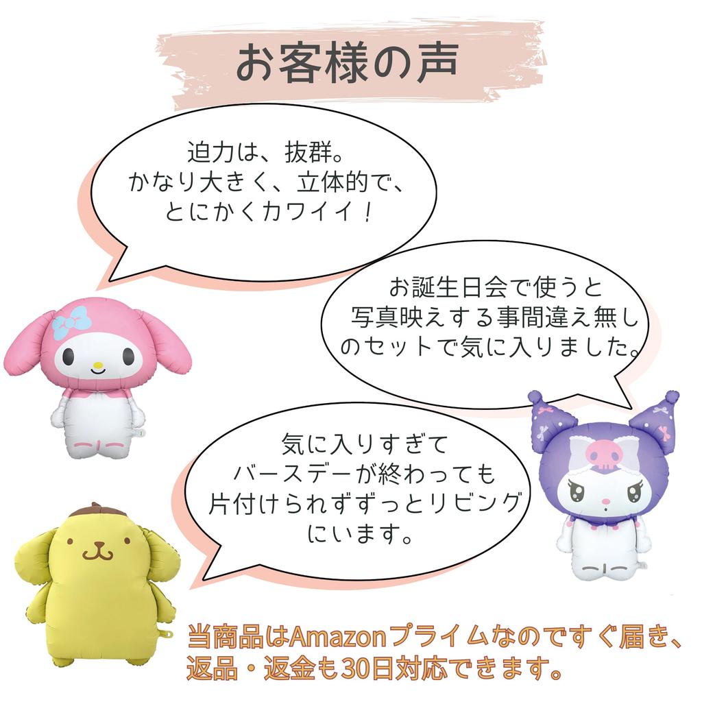 3rd Design Kuromi Balloon Decoration Birthday Birthday Girl Extra Large 29 Pieces (Kuromi, Birthday)