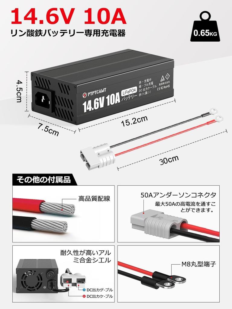 PTPTCAMT 14.6V 10A Ion Phosphate Charger, AC-DC Rapid Charging, LiFePO4