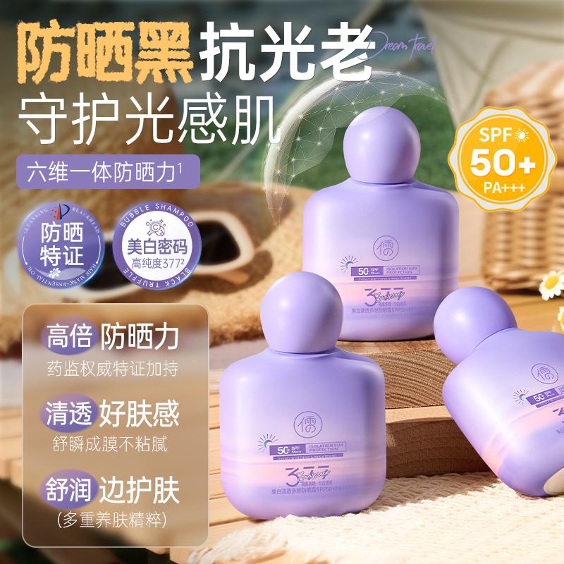 Ruyi Oil Control 377 Sunscreen SPF 50+ PA++++