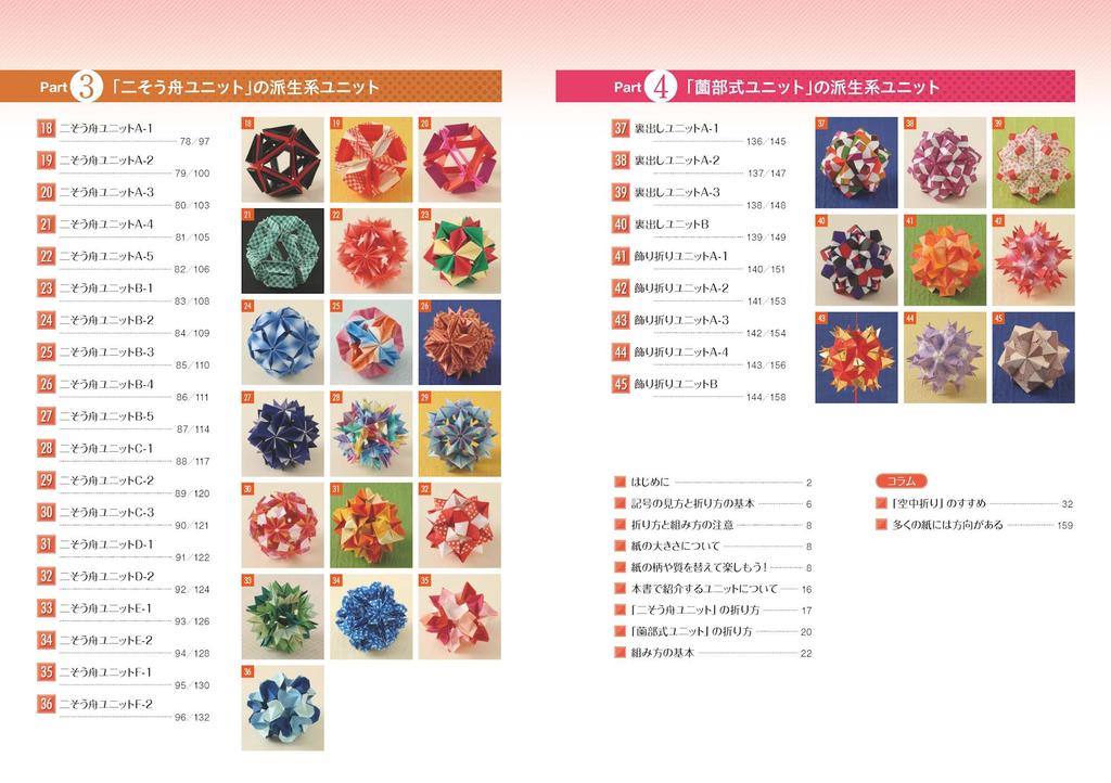 Enjoy an infinitely expanding Unit Origami world. Details