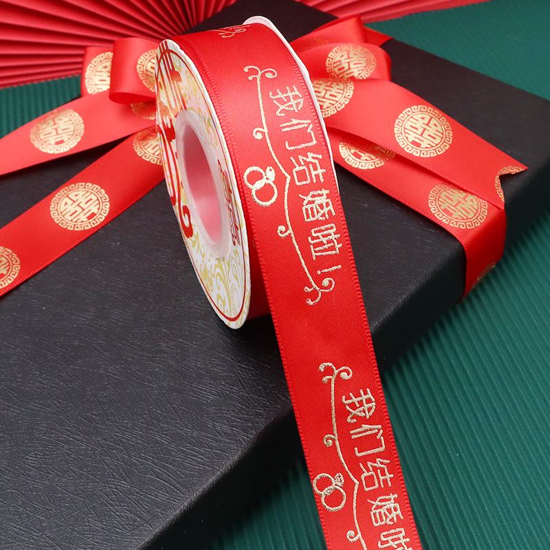 Joyful Red Ribbon Wedding Bundle: Engagement Supplies & Silk Quilting Ribbon for Celebration & Dowry Gifts