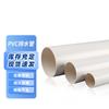 Ningzhao PVC Drainage & Sewer Pipe 50mm, 2.0mm Wall, 30-Pack