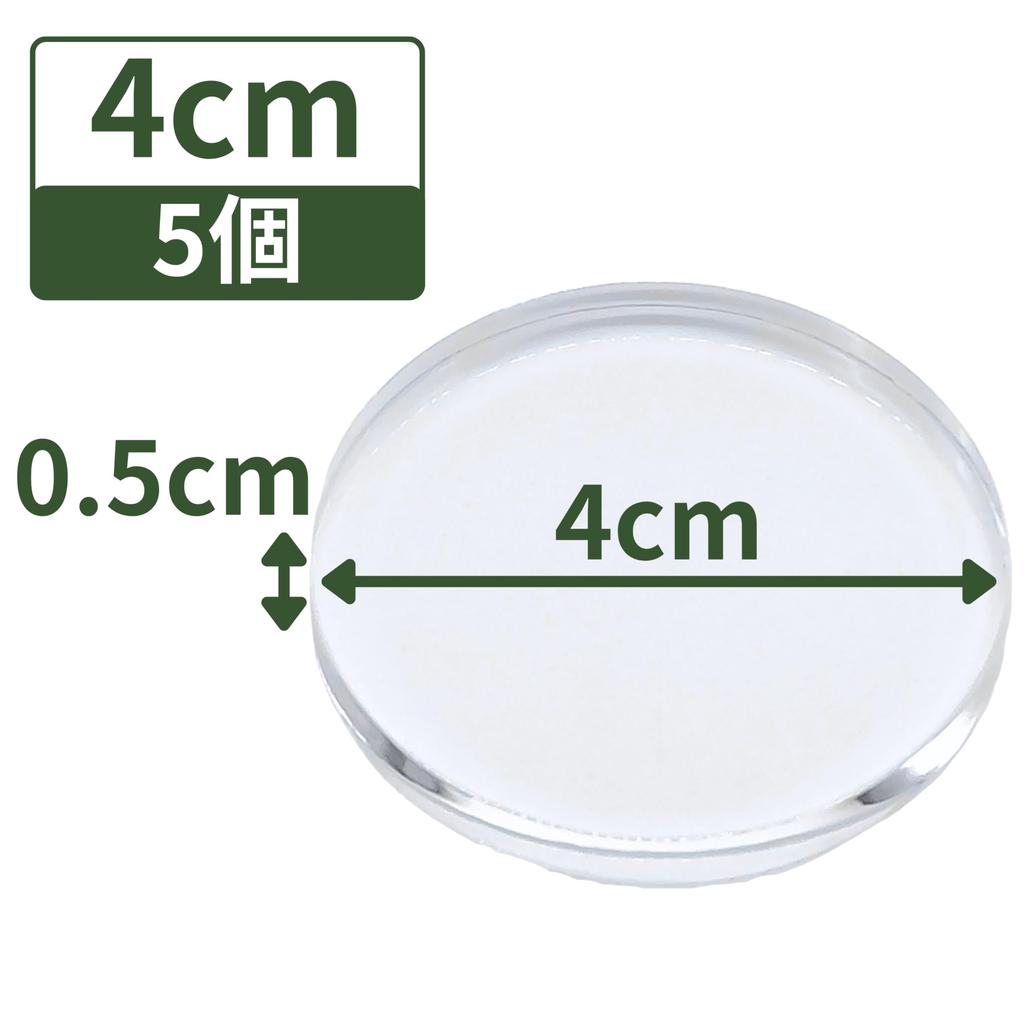 Tsukushi Science Acrylic Blocks, 40mm Diameter x 5mm Thick, 5 Pieces, Round Display Stand, Transparent, Clear Display Base, R40-5*5