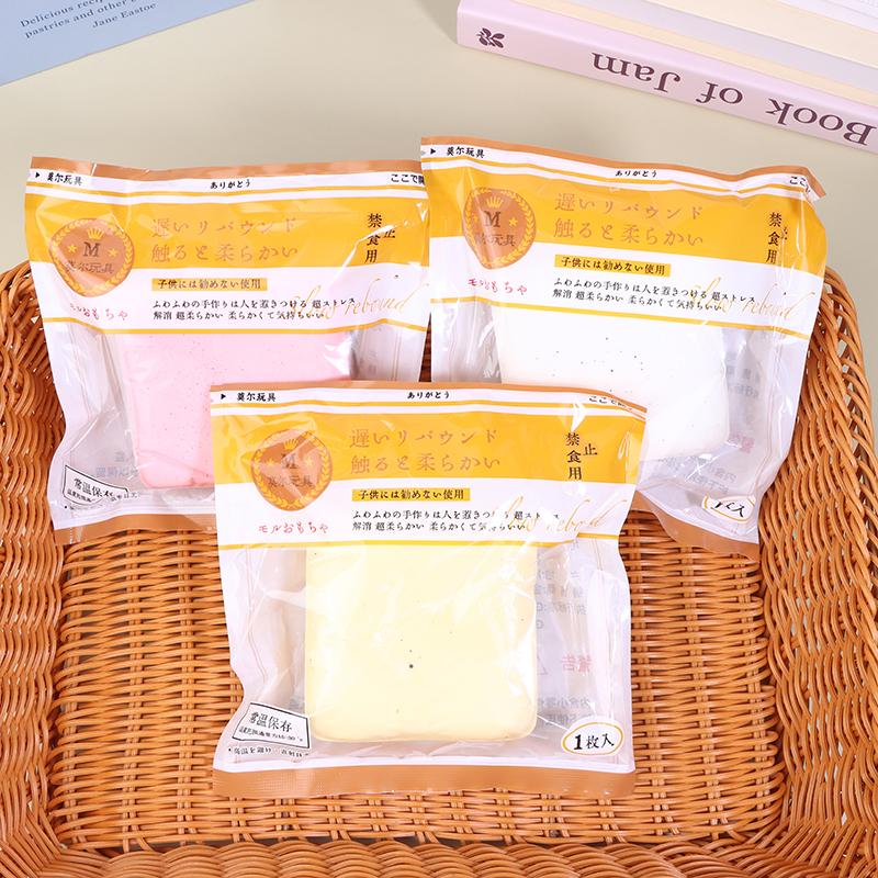 Simulation Toast Bread Squeeze Toy Creative Soft Stress Relief Slow Rising Toys For Adults Kids Decompression Toy Cute Gifts
