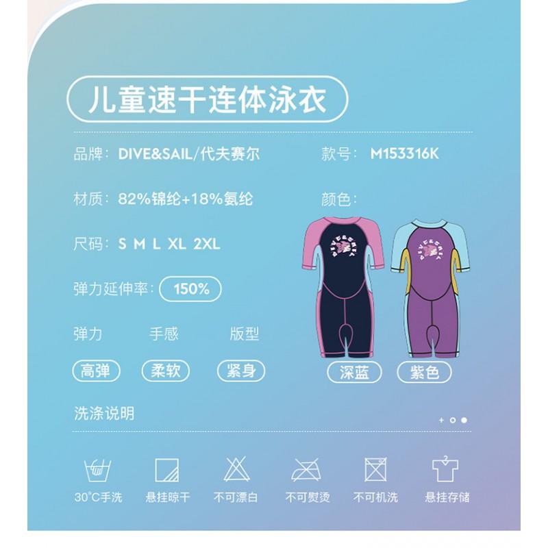 Children's Swimsuit One-piece Short-sleeved Girls 'swimsuit Medium Snorkeling Suit Sunscreen Quick-drying Soaking Hot Jellyfish