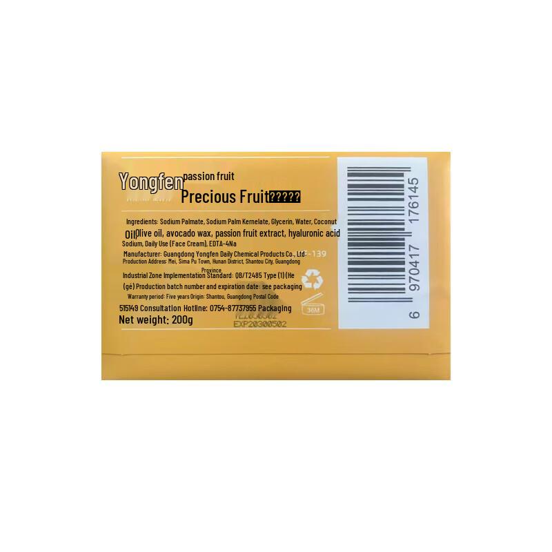 YOUNG Passion Fruit Essence Soap