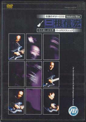 DVD NOBUHIRO MIKONE - Legendary Guitarist Nobuhiro Mine P FEIDV039 FEI Japan Music Video Used