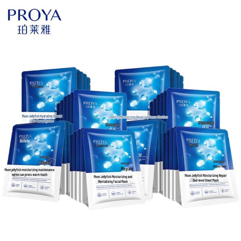 PROYA Intensive Hydrating & Repairing Mask