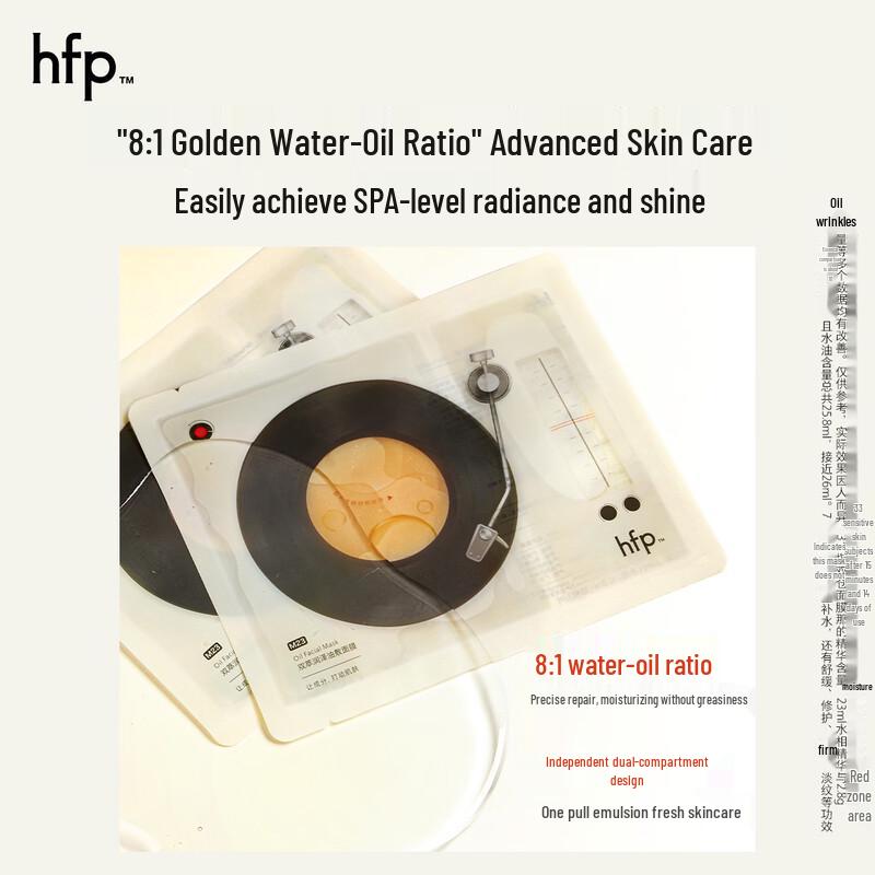 HomeFacialPro Double Essence Hydrating Oil Mask