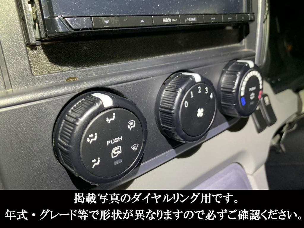 BRIGHTZ Mitsubishi Fuso Bluetec Canter Satin Silver Plated Air Conditioner Dial Ring [TRUCK-S-077] Bluetec Canter