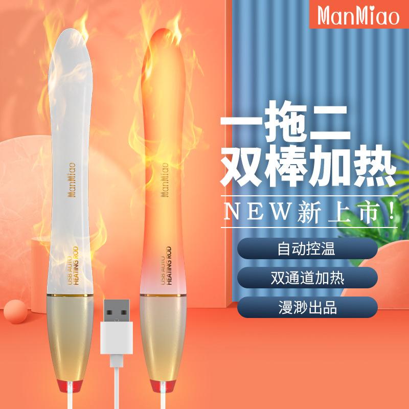 USB Automatic Temperature Control Heating Rod for Male Masturbator Heating Stick Adult Sex Toys Accessories Heater Couple Sexual