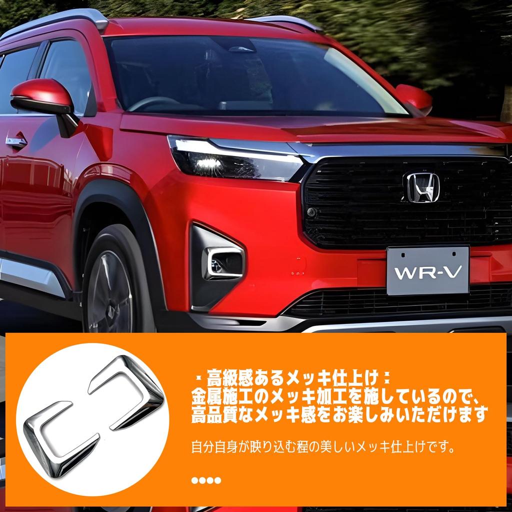 CMD Honda Model WR-V Compatible with DG5 Series X/Z/Z+, Car Fog Lamp Cover, Fog