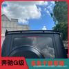 Mercedes-Benz G-Class W464 Carbon Fiber Shark Fin Rear Spoiler