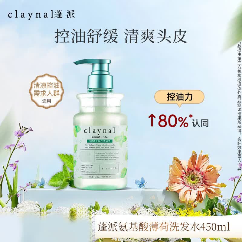 Pengpai Mint Amino Acid Oil Control Shampoo