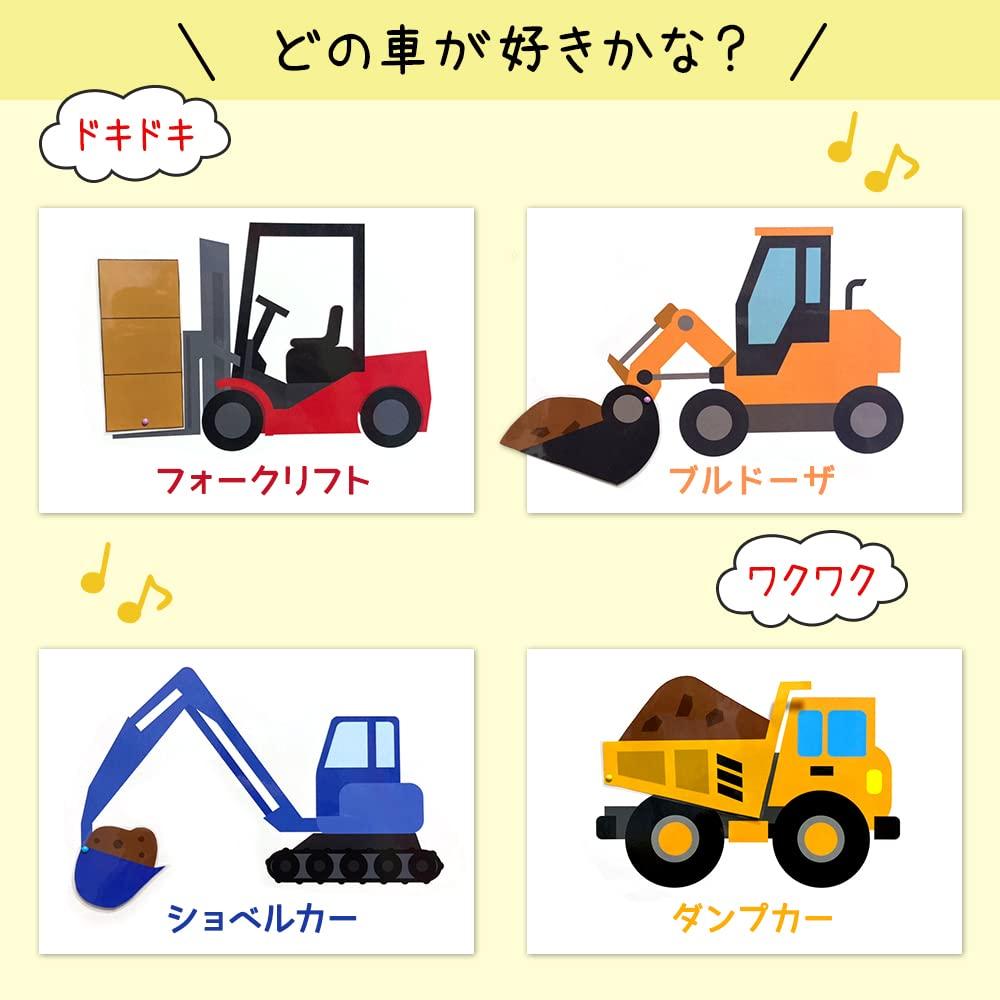 HANAHANA [Moving Panel Song Working Vehicles] Kids will be mesmerized by the moving mechanism! Pre-assembled and ready to use HanaHana Song Panel