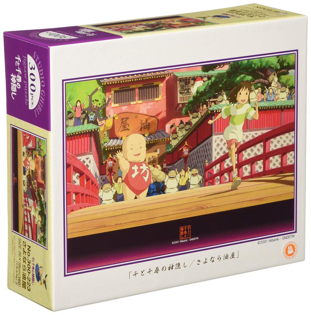 Jigsaw Puzzle Spirited Away Goodbye Aburaya (300-223)