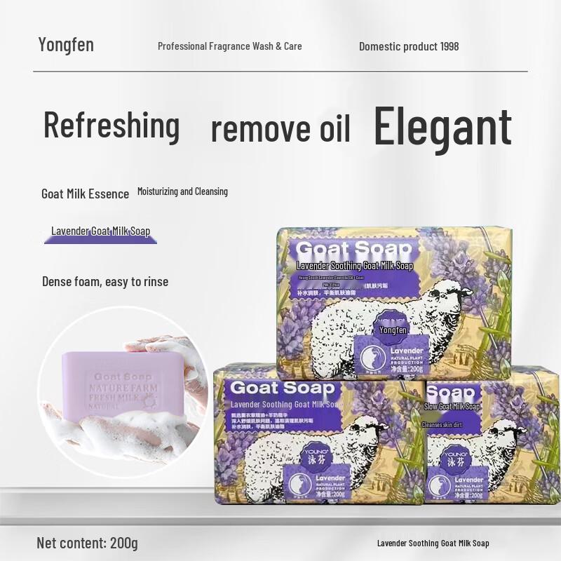Yongfen Goat Milk Soap Bar