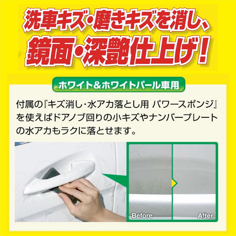 Soft 99 04282 Car Shampoo, Mirror Mirror Shampoo, White & White Pearl, 23.7