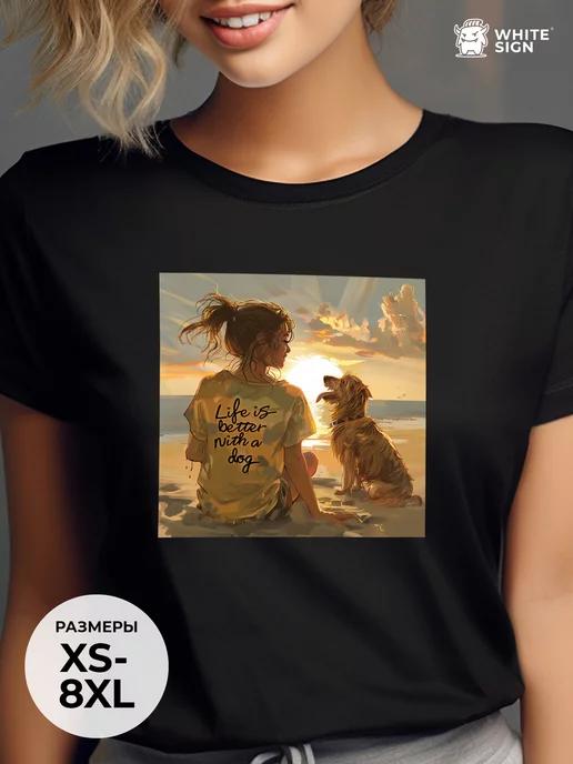 Oversized cotton summer T-shirt Dog Is My Compass 3XL