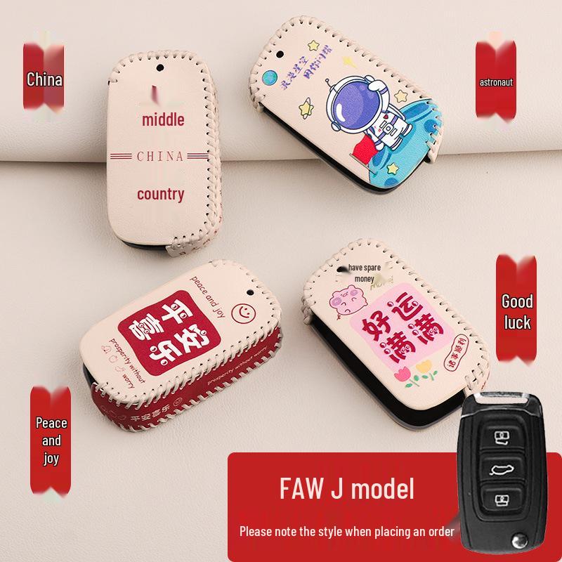 FAW Besturn X40/B30/B50/Junpai D60/Senya R7 Key Protection Cover