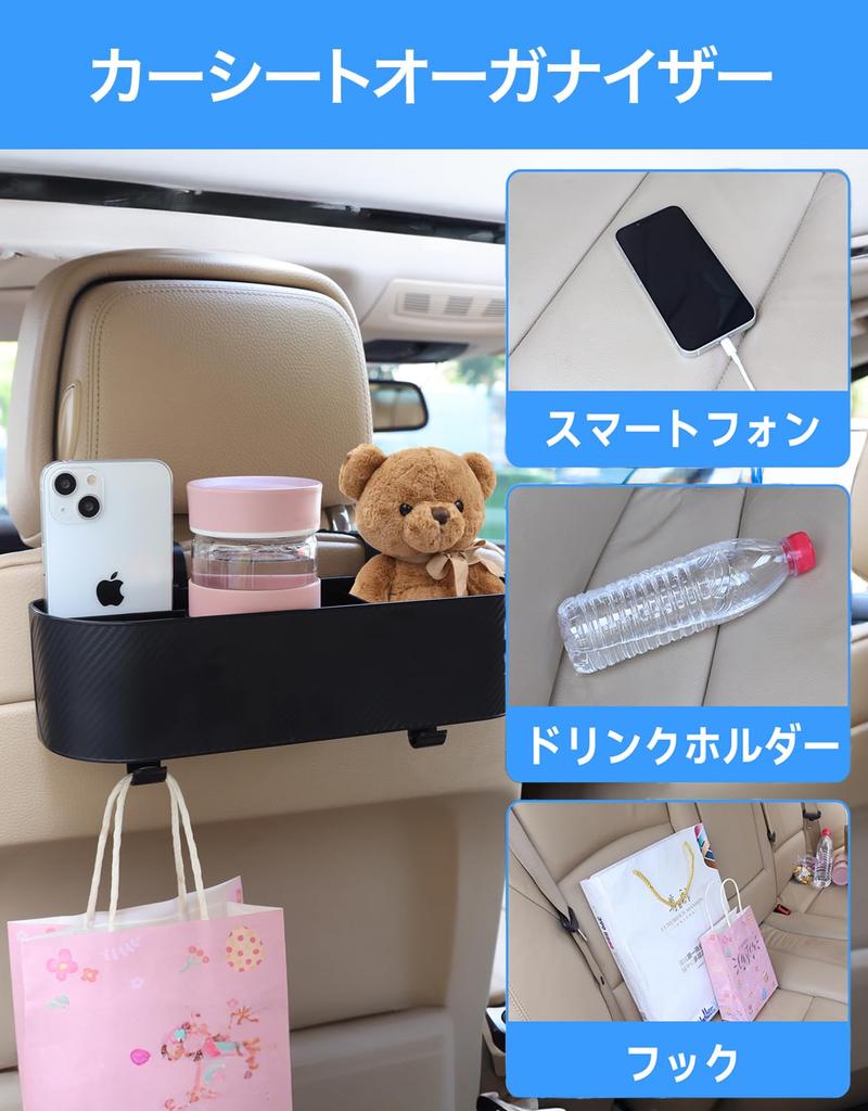 momonala Car Drink Seatback Easy Car Smartphone Car Large Capacity for Back Seats 2 Car Storage Holder, Holder, Multifunctional, Installation,