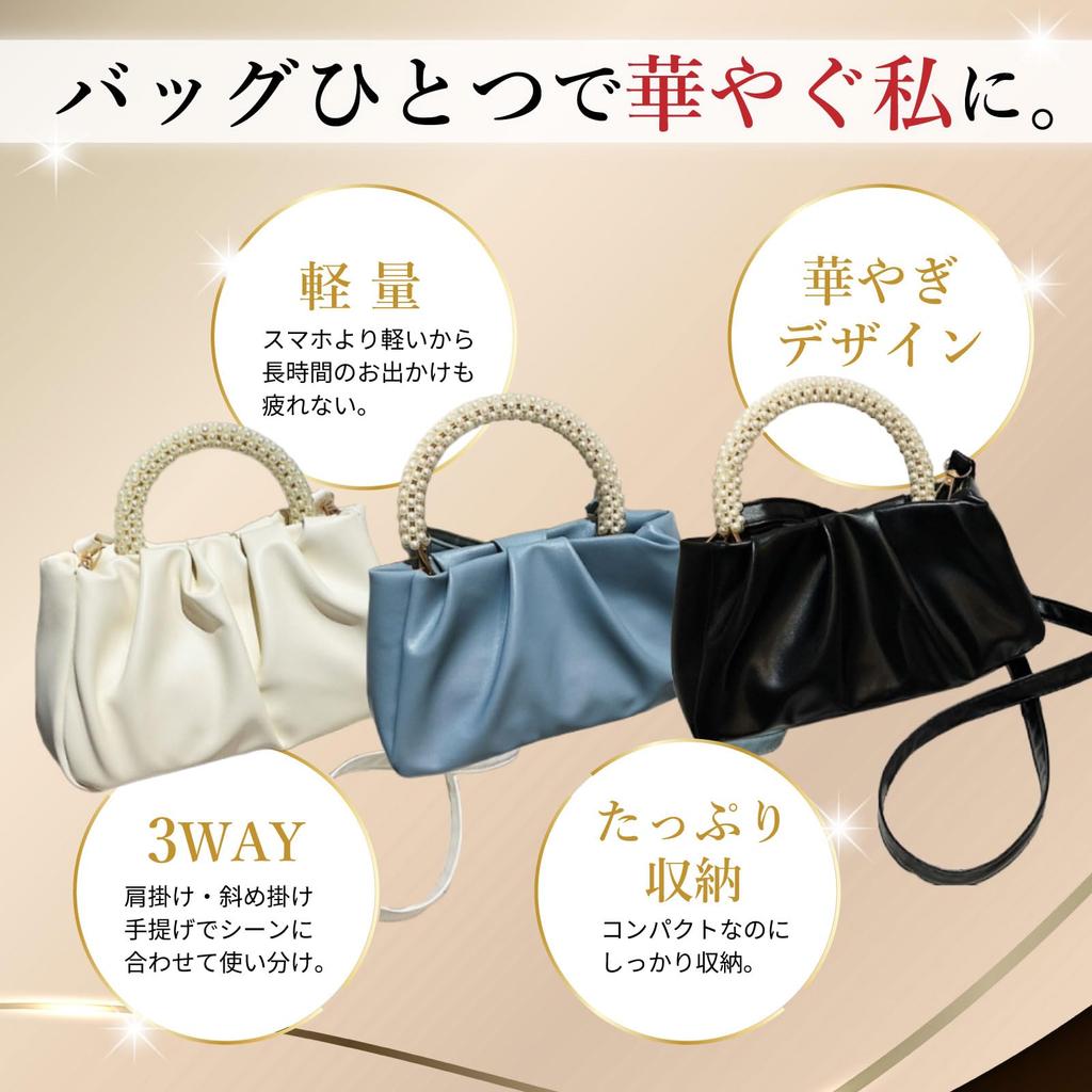 [PIENSE] [Eye-catching] Wedding Bag, Party Bag, Women's Handbag, Shoulder Bag, Crossbody Bag, Pearl Design, Small (Milky White)