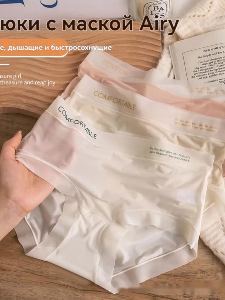 Summer Ice Silk Underwear For Women, Mid-waist Breathable Ultra-thin Underwear For Facial Mask
