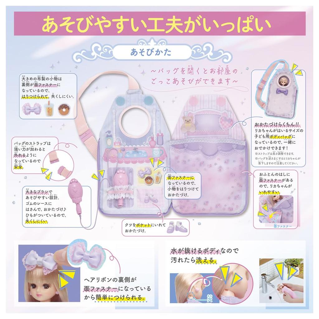 Takara Tomy Doll Bag Set for Ages 3 and Play Ages 3 and Up Licca-chan LD-02, Licca-chan Up, Dress-Up Toy,