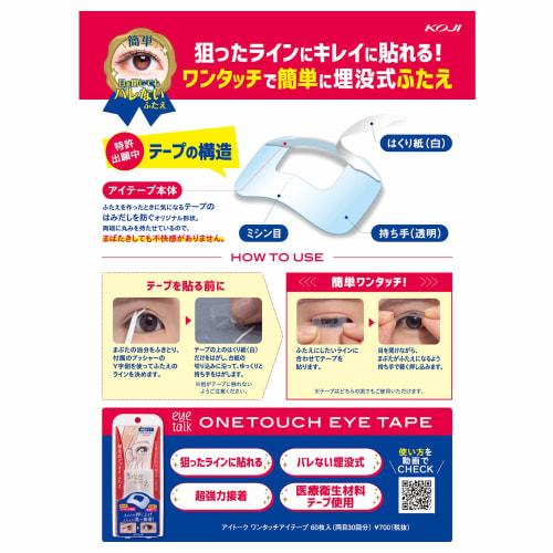 Eye Talk One Touch Eye Tape 60 Sheets  X 1