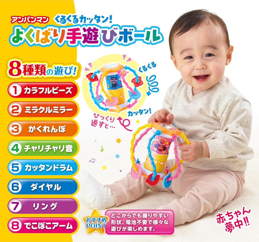 AGATSUMA Anpanman Spinning and Cutting! Greedy Hand Play Ball (Ages 7 Months and Up)