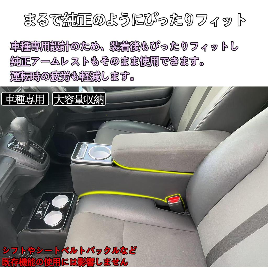 Yotetat Custom Dedicated Console Armrest Console for CUSTOM Car Storage Custom Large Easy Interior Accessories N-Wagon/N-Wagon JH3/JH4 Box,