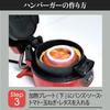 Hamburger Maker [HIRO] HDL-0406