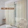 Kaei Lace Lace Set of Made in Size Patchwork Natural Country Moderate Natural Width 130cm x Length Ivory Curtains, 2, Japan, 144, Pattern, Style,