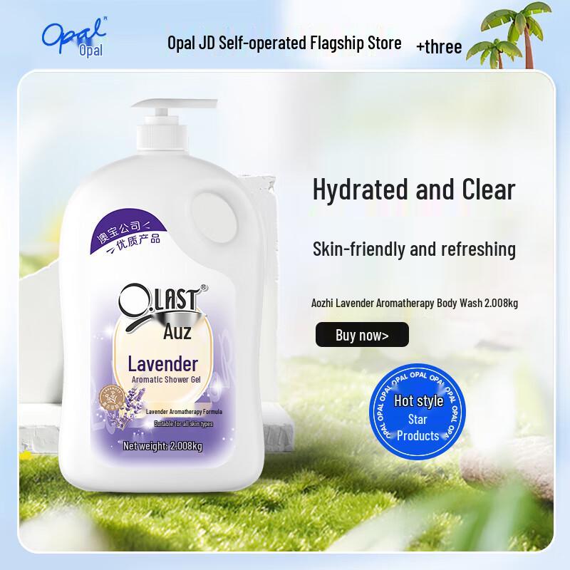 Opal Lavender Soothing Shower Gel