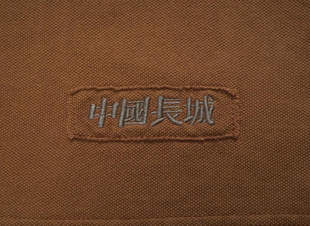 Supreme X The Great China Wall Dragon Polo "Brown"