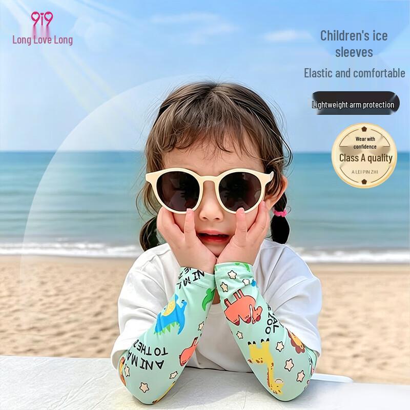9i9 Kids Ice Silk Sun Protection Sleeves 1-9 Years