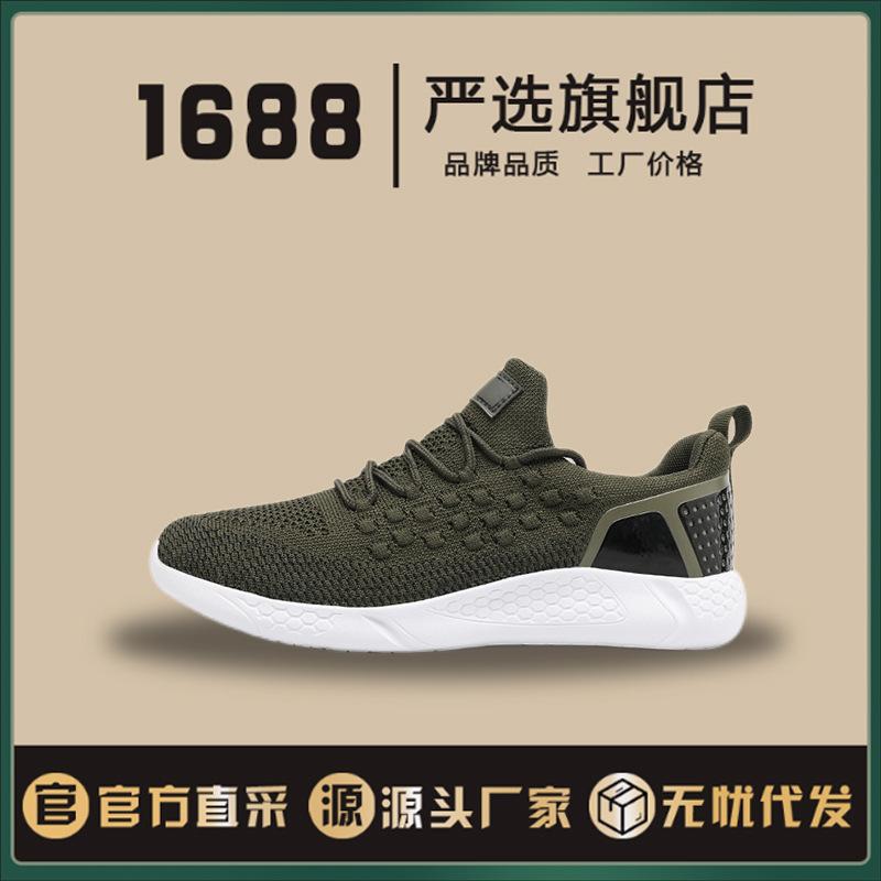 

Running shoes couple breathable fly-woven lightweight soft elastic soft-soled sports shoes marathon running shoes student casual trend shoes 46
