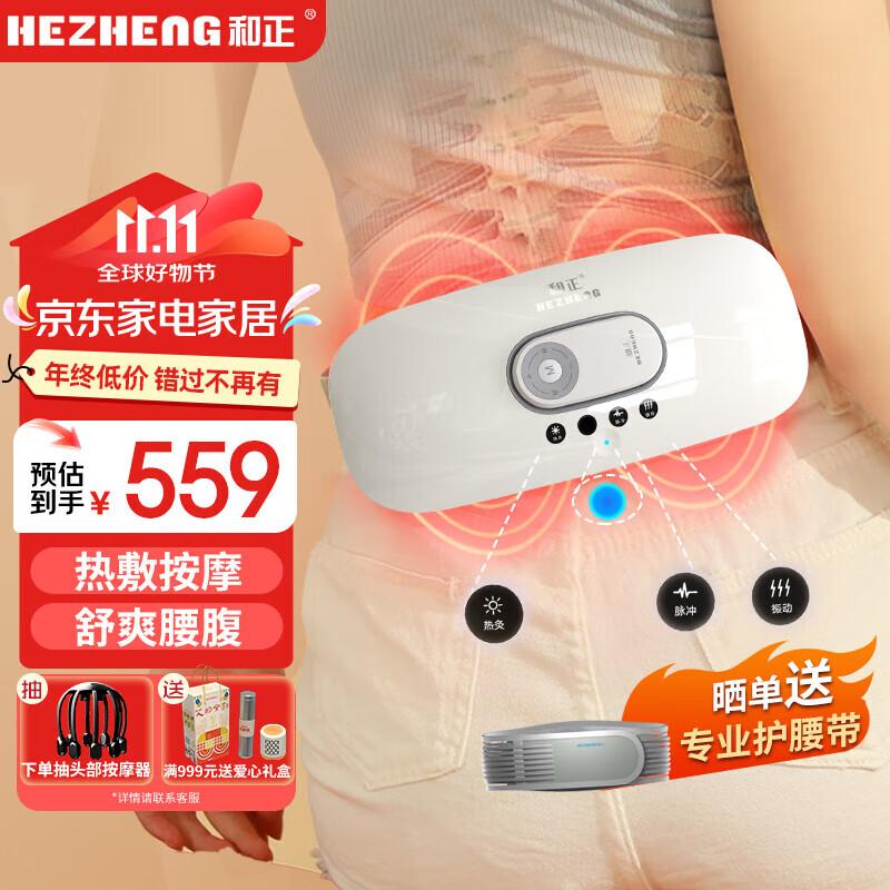

Portable Lumbar and Abdominal Massager with Infrared Heat