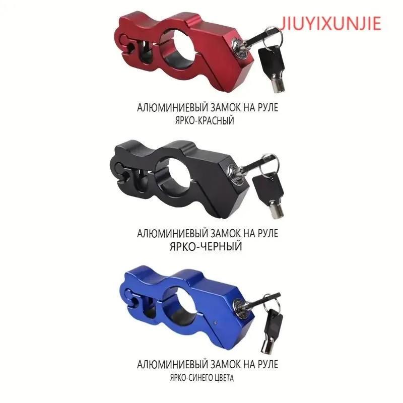 Universal Anti-theft Handlebar Throttle Lock, Front Lock, Handlebar Lock