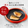 [Directly Sold Product] RANGEMATE PRO (Greige) Microwave-Only Cookware with Recipe Book [Patented Technology] Grilled Fish, Grilled Fish, Grilled Fish