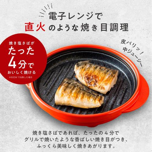 [Directly Sold Product] RANGEMATE PRO (Greige) Microwave-Only Cookware with Recipe Book [Patented Technology] Grilled Fish, Grilled Fish, Grilled Fish