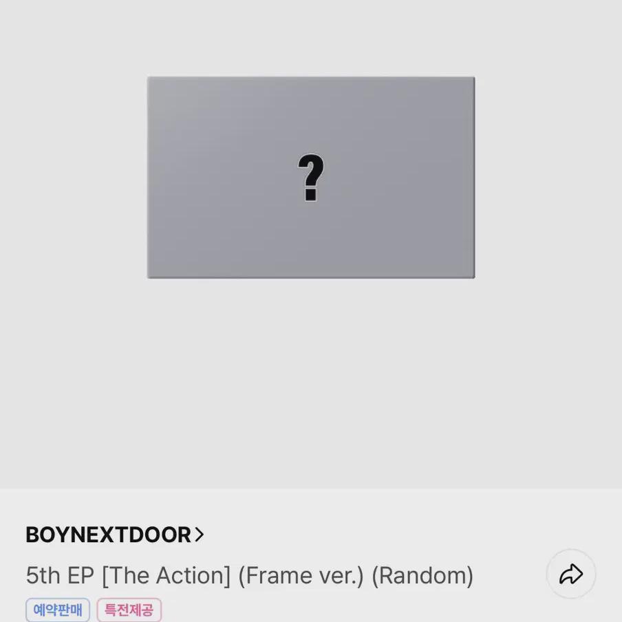 

Себестоимость, включая льготы) Boynextdoor Версия «The Action Frame»