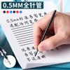M&G Neutral Pen Refill 0.5mm Full Barrel Black/Blue/Red Refill Student Exam Refill for Cap Drawing Neutral Pens