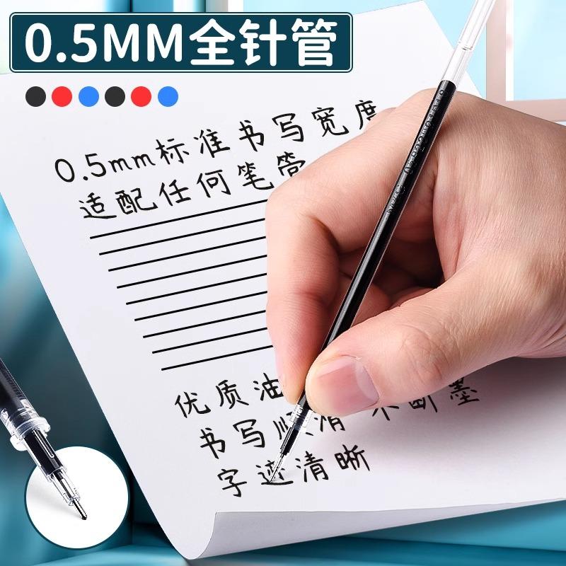 M&G Neutral Pen Refill 0.5mm Full Barrel Black/Blue/Red Refill Student Exam Refill for Cap Drawing Neutral Pens