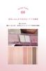 FORENCOS Soft Mood Eye Eyeshadow Palette with 6 Colors Nut [Official Japan] Palette, Glitter, (03 Latte)