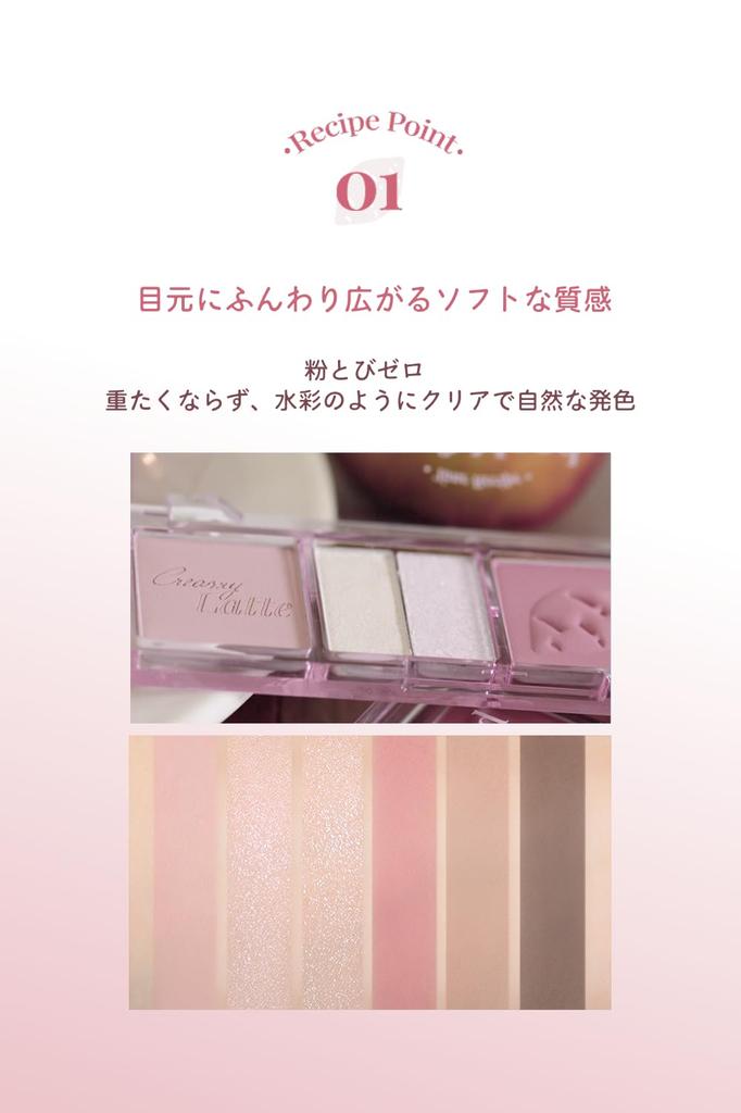 FORENCOS Soft Mood Eye Eyeshadow Palette with 6 Colors Nut [Official Japan] Palette, Glitter, (03 Latte)